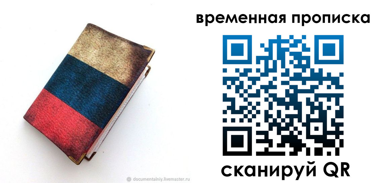миграционный учет в Феодосии