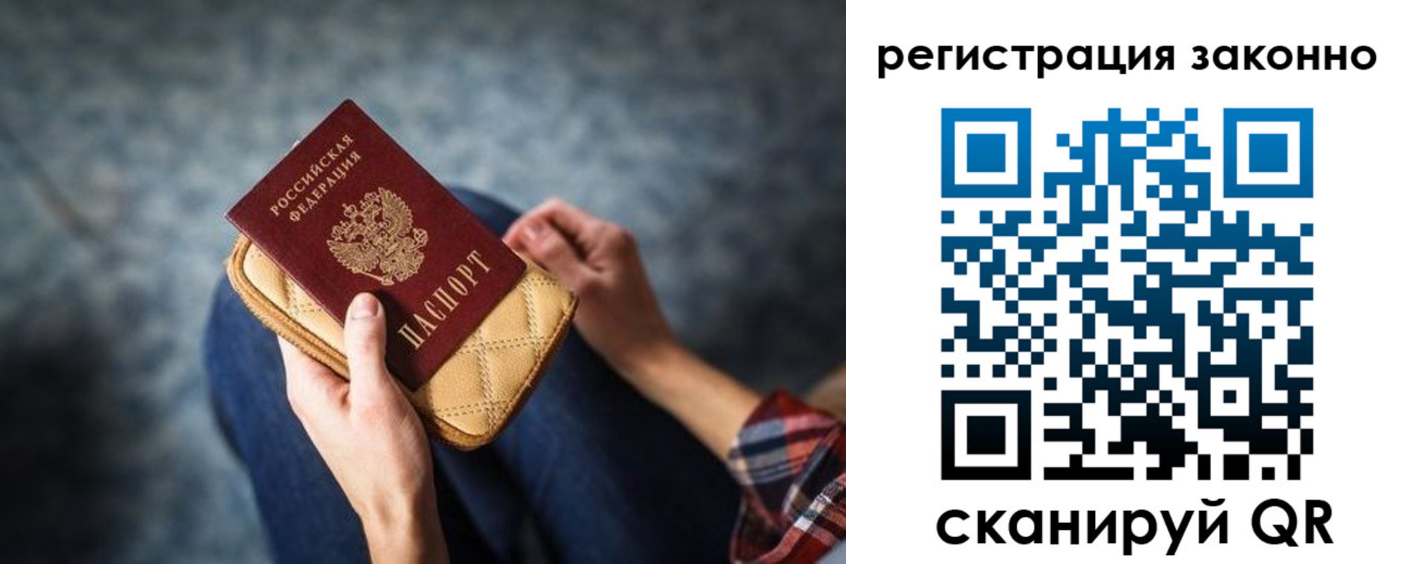 временная регистрация для школы в Феодосии