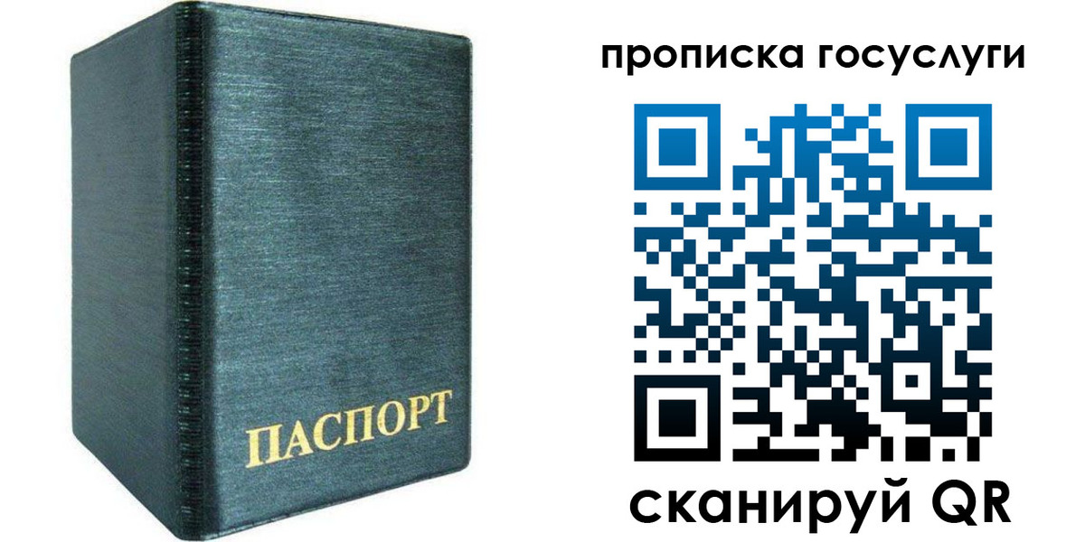 прописка поиск в Феодосии