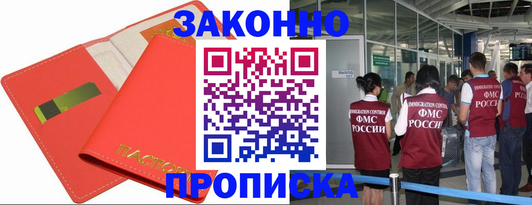 временная регистрация поиск в Феодосии