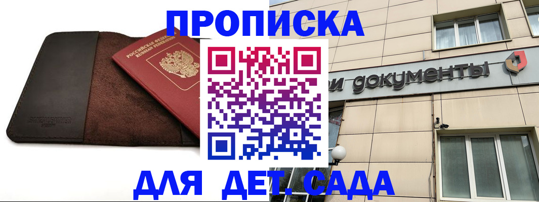 временная регистрация в Феодосии