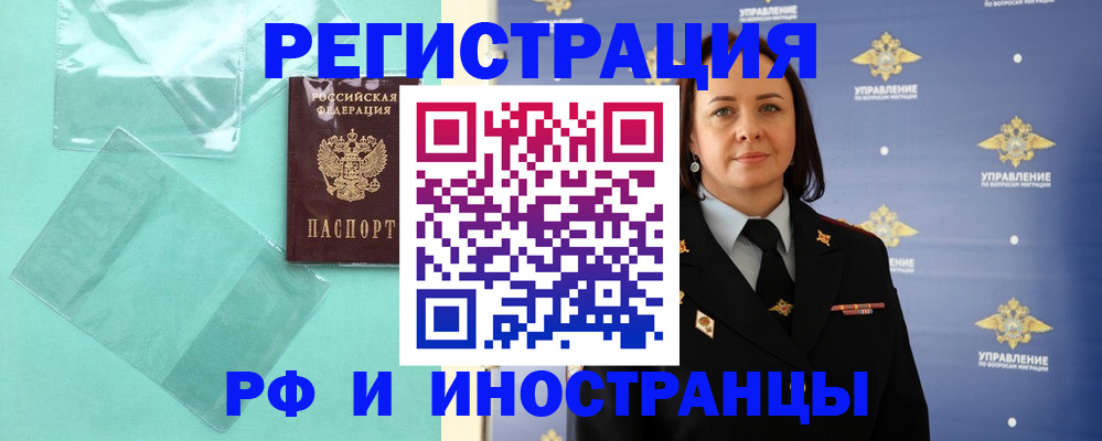 временная регистрация адрес в Феодосии